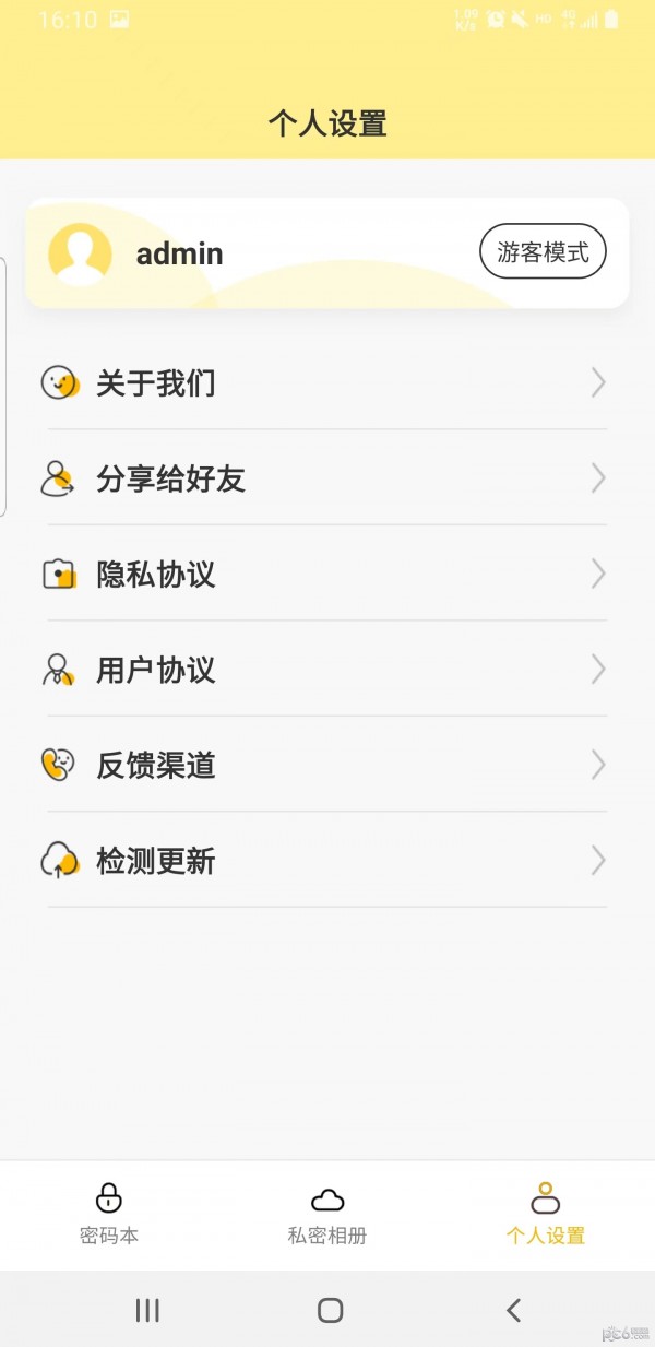 网点大管家