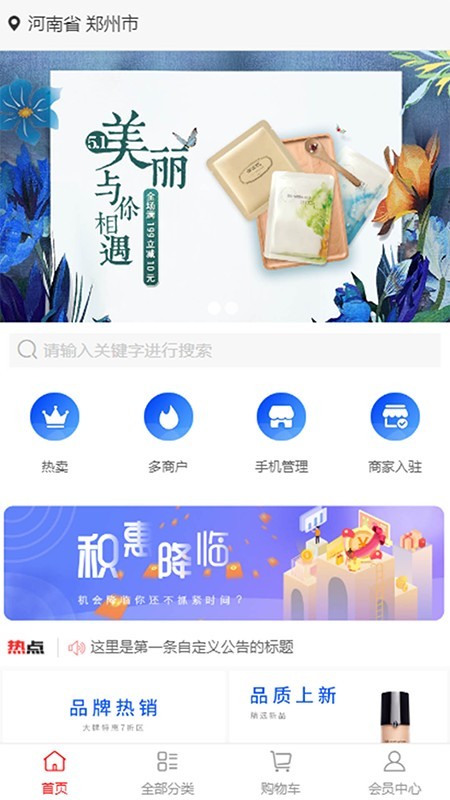 共创天下