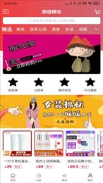 颜值精选