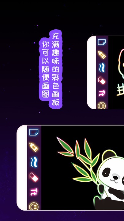我的孩子画画世界_截图2