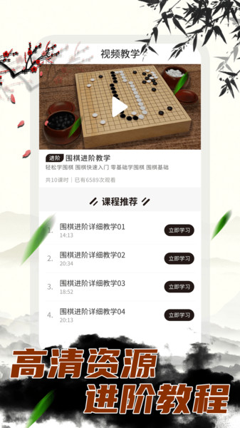 超级围棋大师