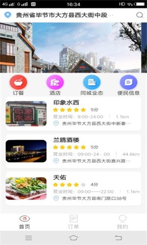 宴约