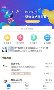 村头宝