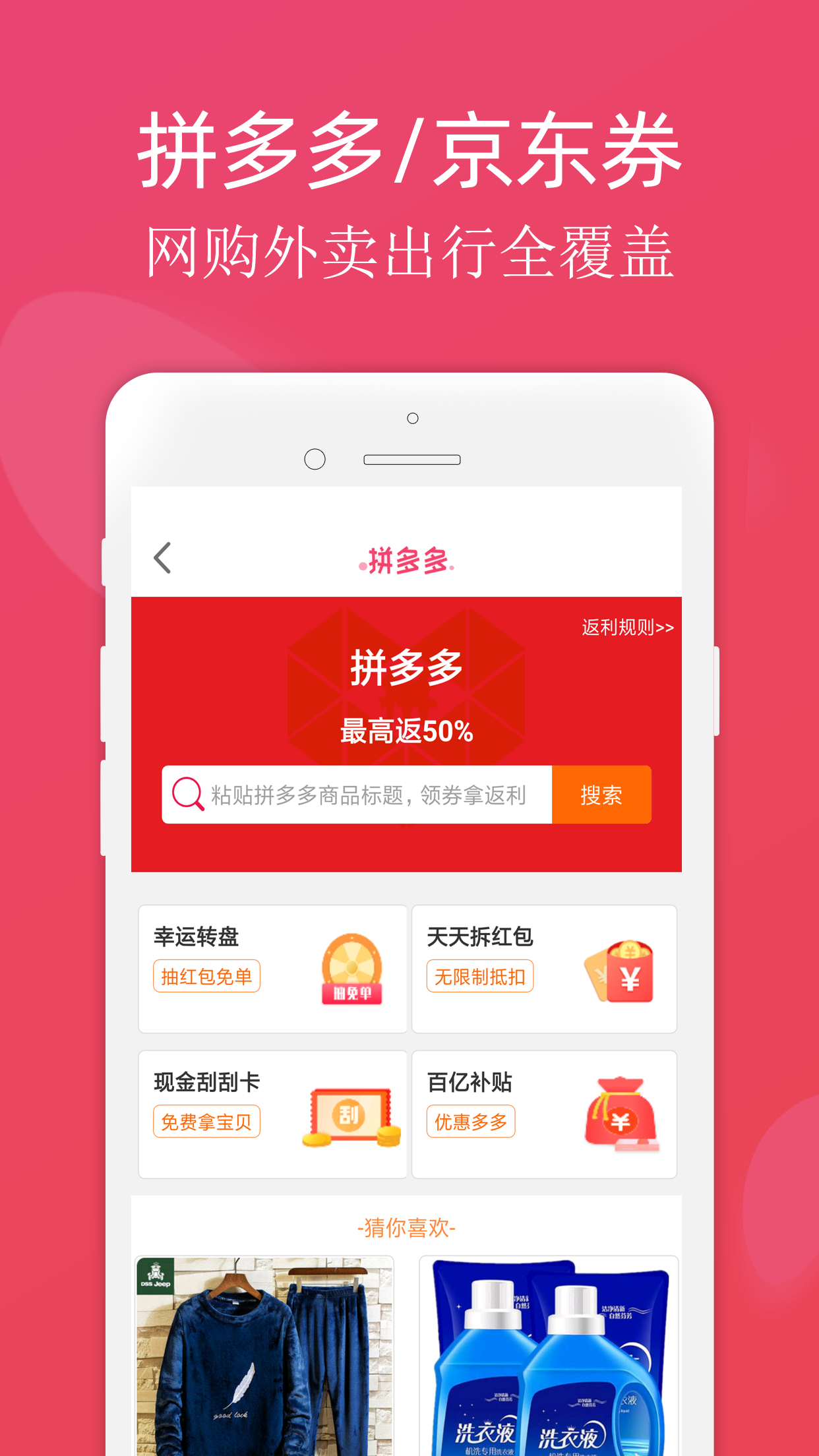 龙券网优惠券_截图4