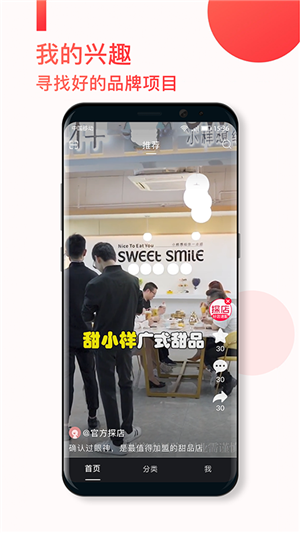 探店