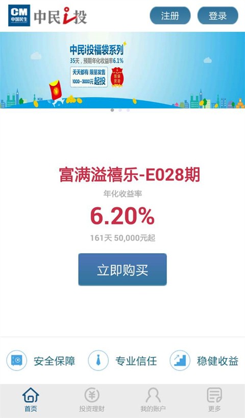 中民i投