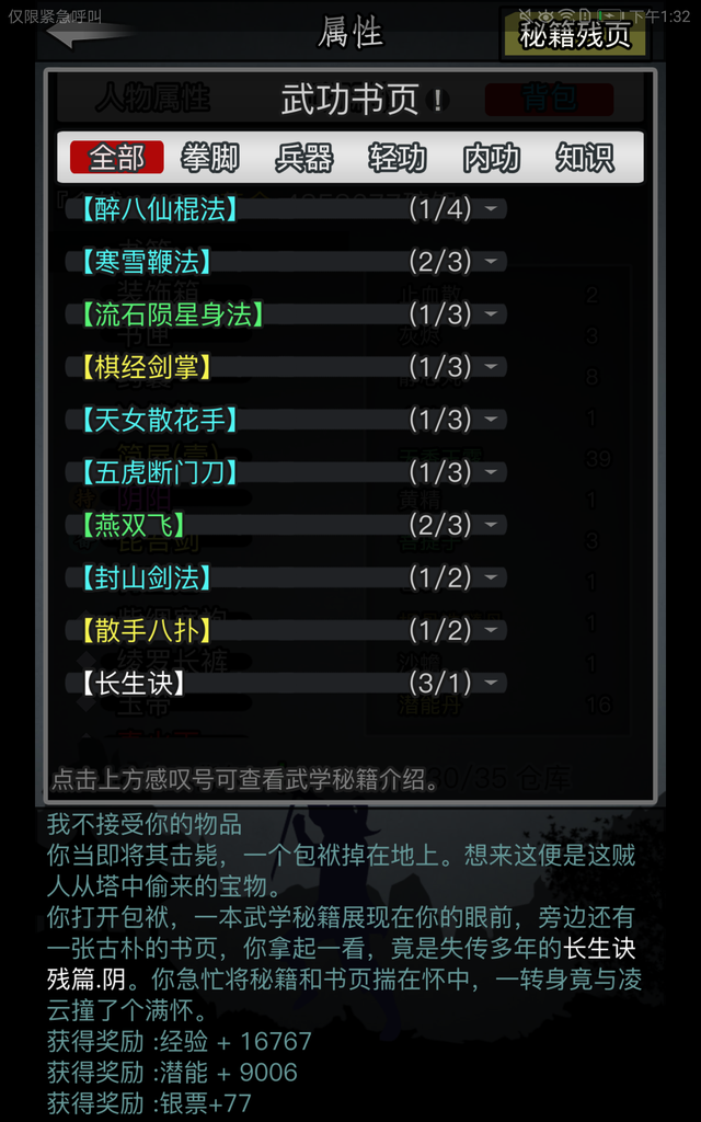 在放置江湖中功法学识有何重要性