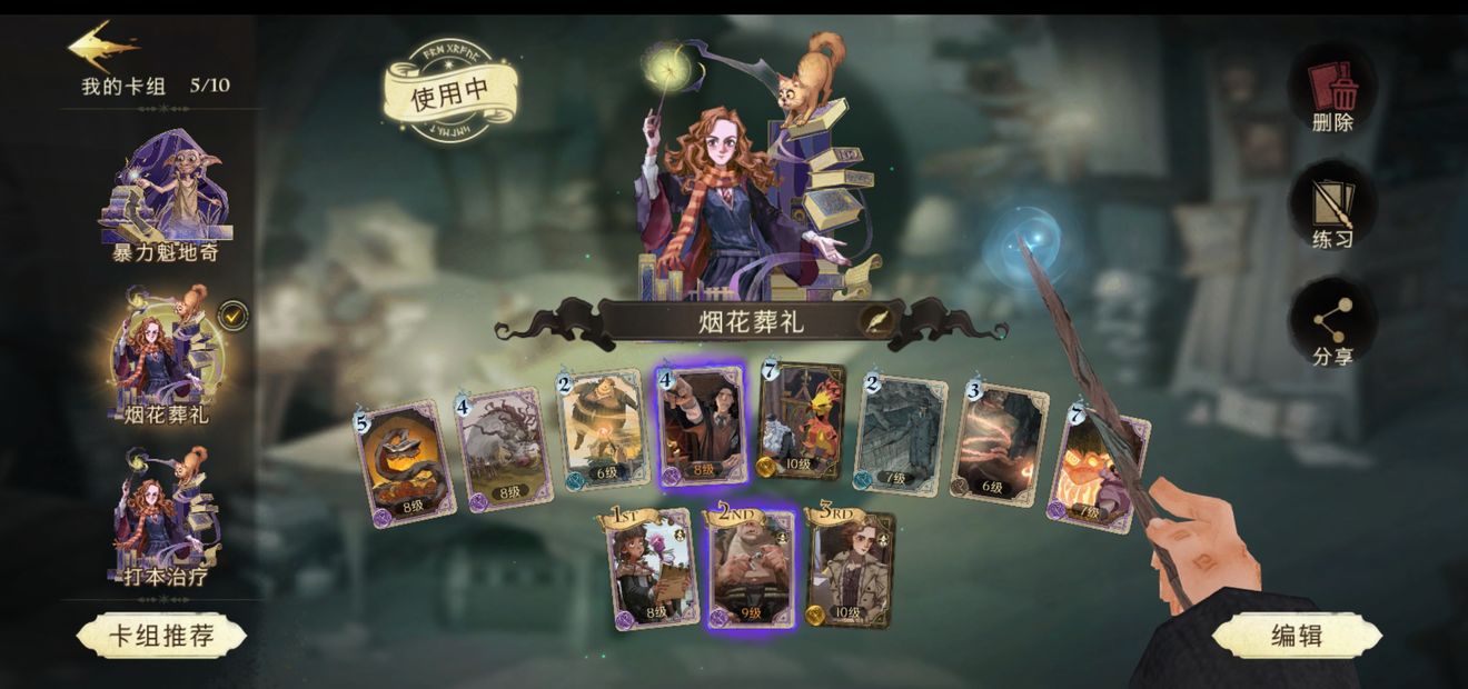 哈利波特魔法觉醒中如何获取更多的金币