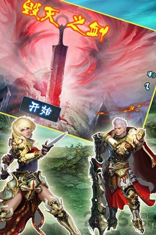 毁灭之剑_截图1