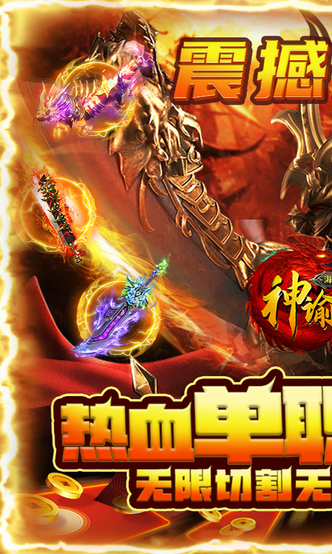 神谕传奇_截图5