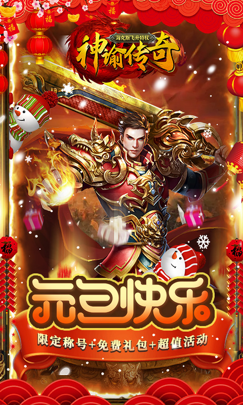 神谕传奇_截图3