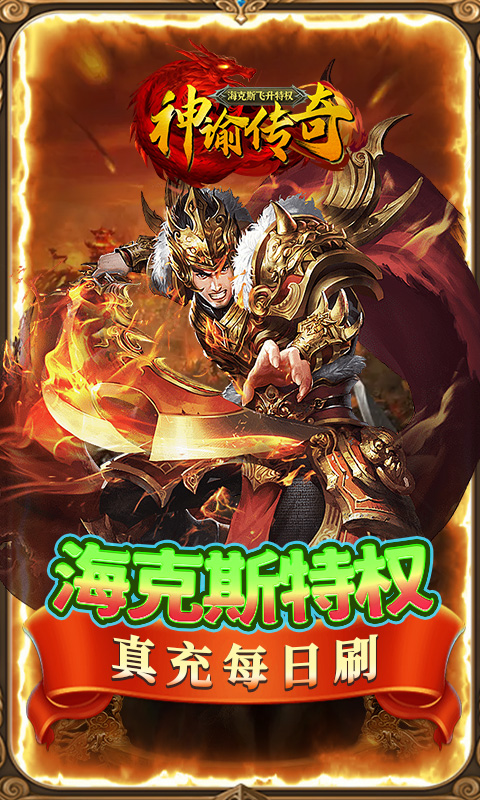 神谕传奇_截图4