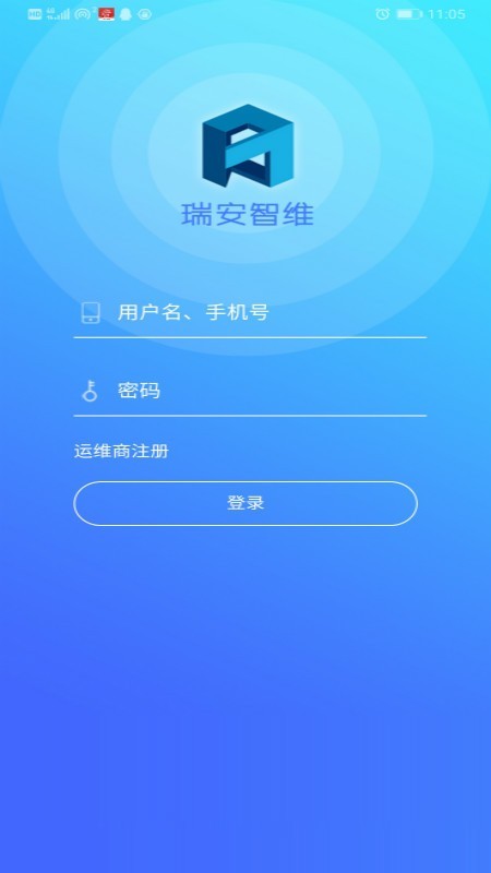 瑞安智维_截图2