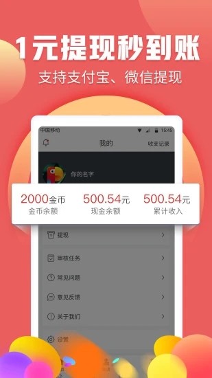夺宝兔