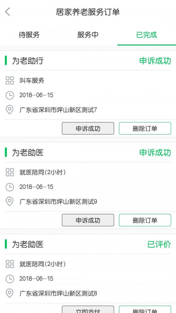 青未了_截图3