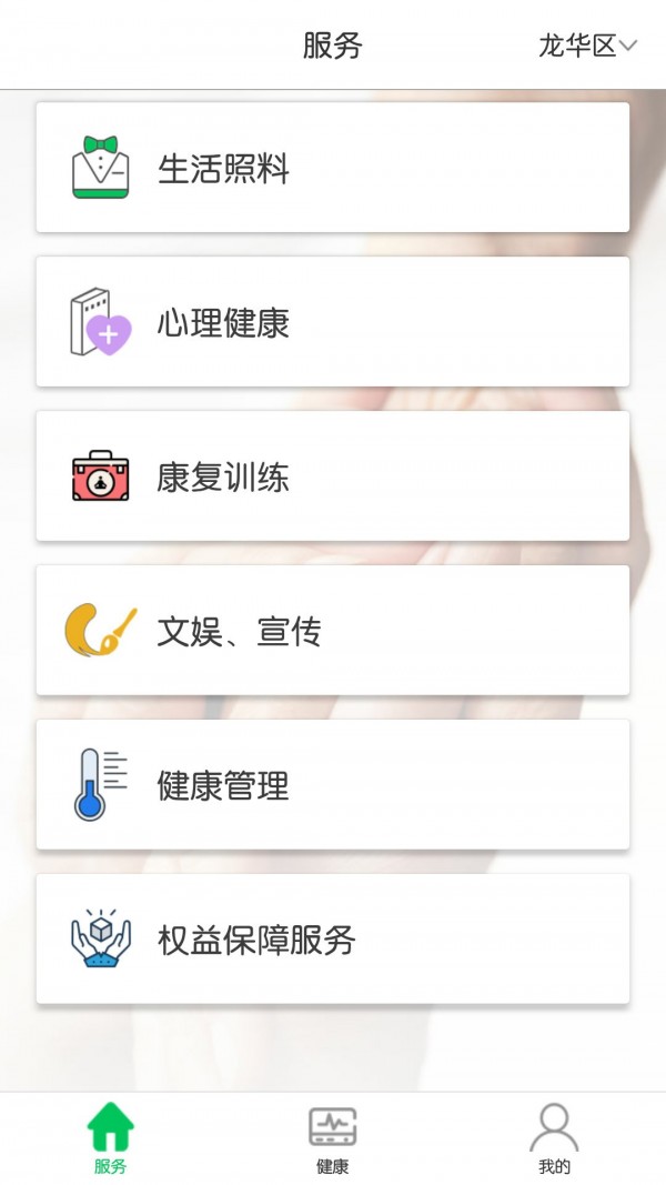 青未了_截图2