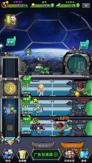 太空农夫spacefarmers