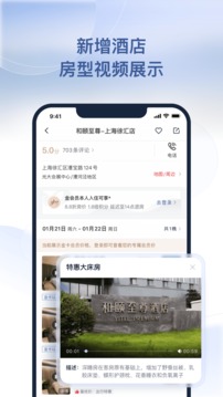如家酒店
