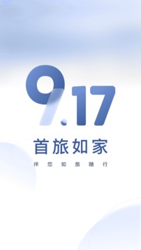 如家酒店