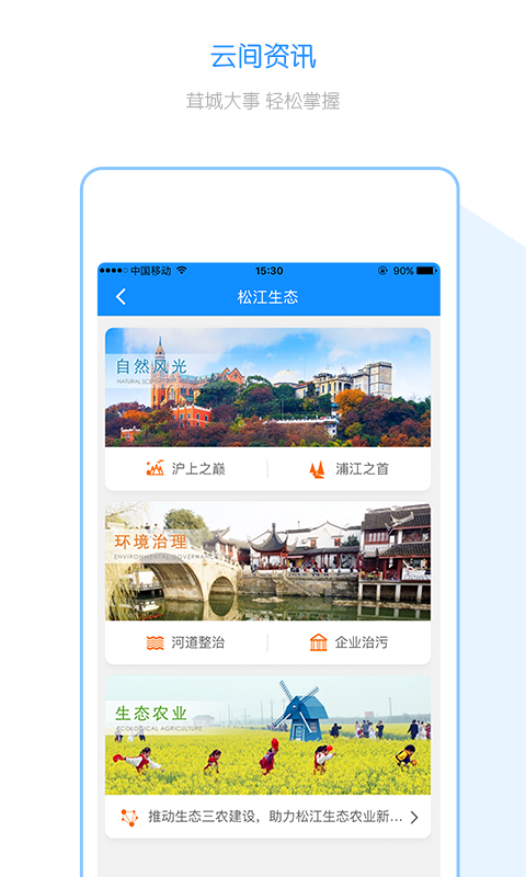 云间服务