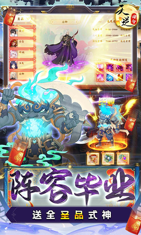 天逆_截图1