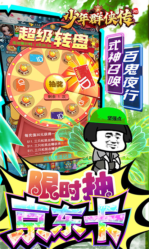 少年群侠传_截图4