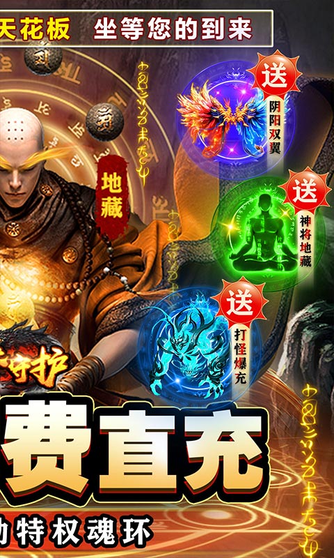 龙之守护_截图2