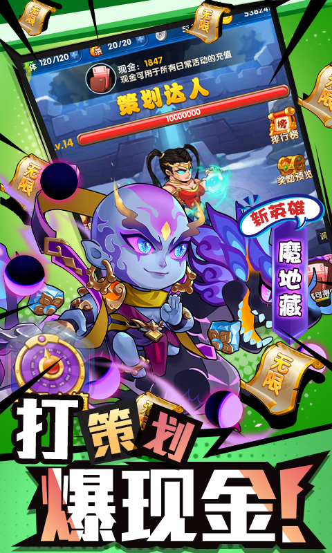 作妖计_截图2