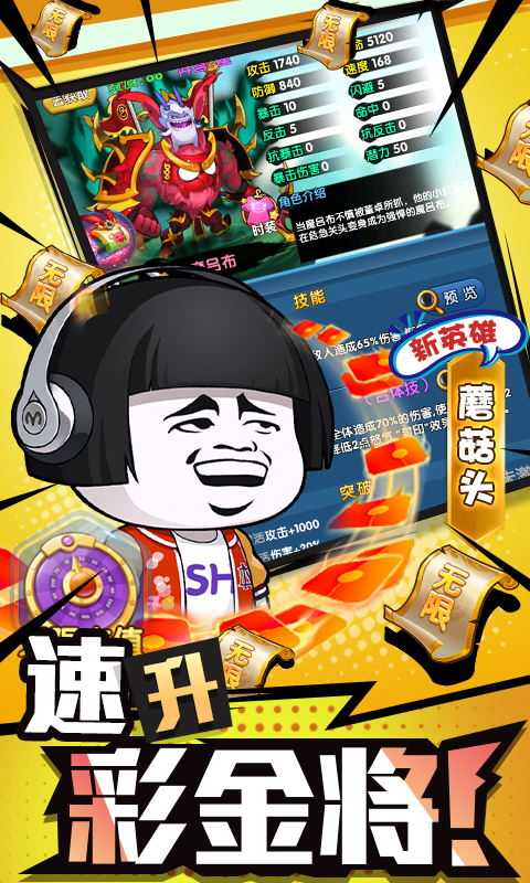 作妖计_截图1