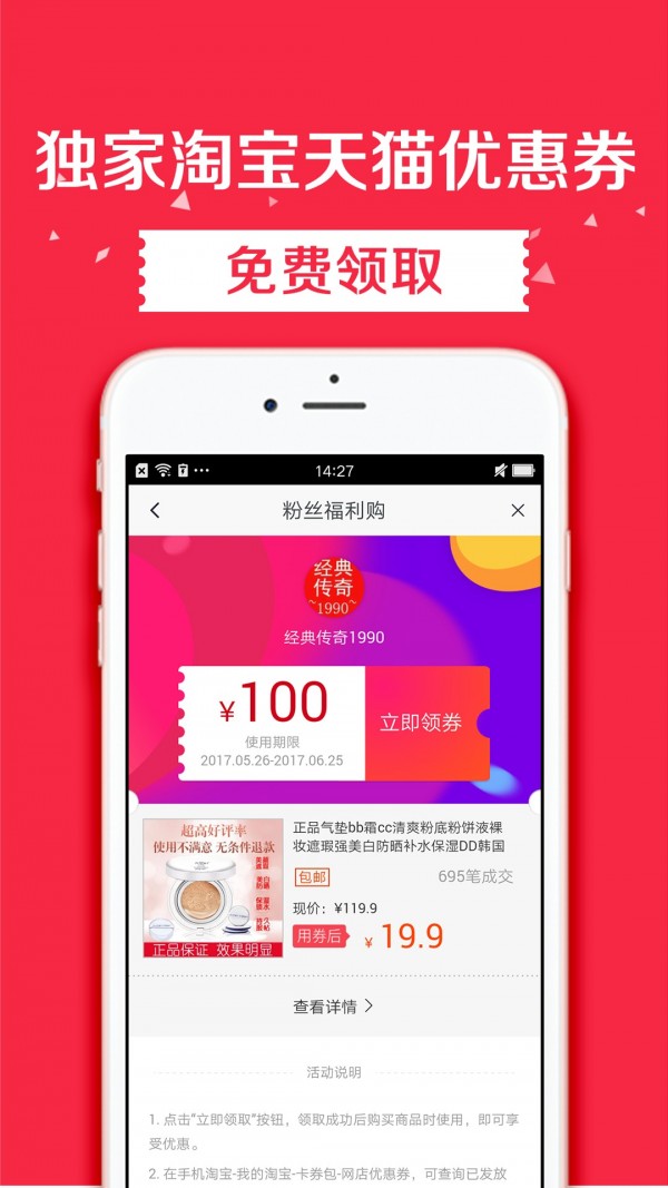 天天省钱_截图1