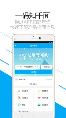 超级码