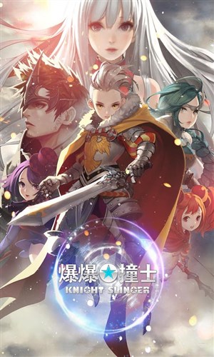 爆爆撞士