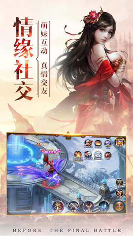 风云无双_截图1