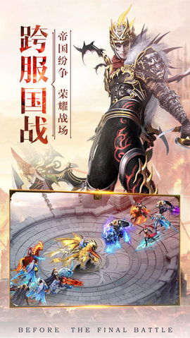 风云无双_截图3