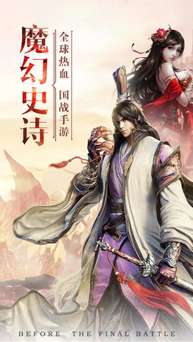 风云无双_截图2