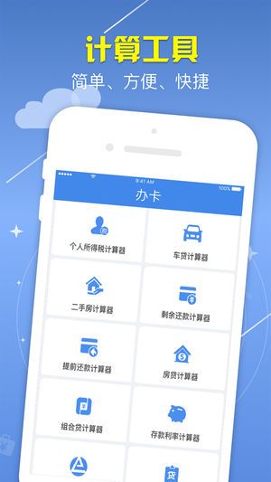 应急钱包