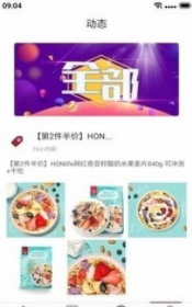 有米日记_截图3