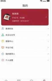 有米日记_截图1