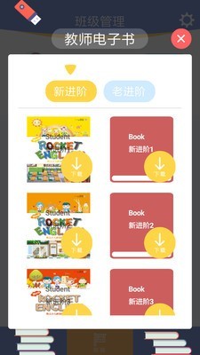 口袋家教老师