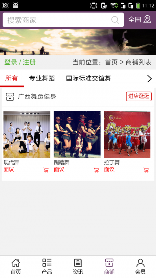 广西舞蹈健身