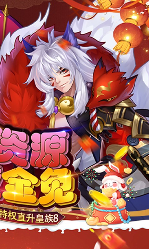 少年群英传_截图2