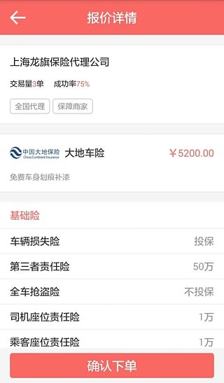 小马保险