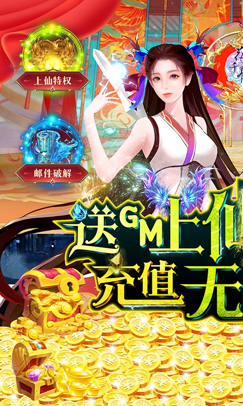 花千骨_截图1
