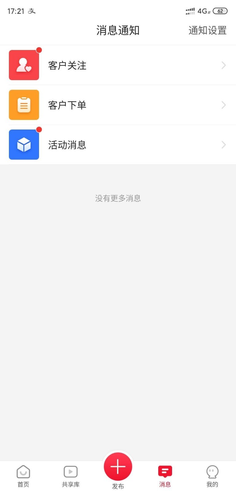 必赞_截图3