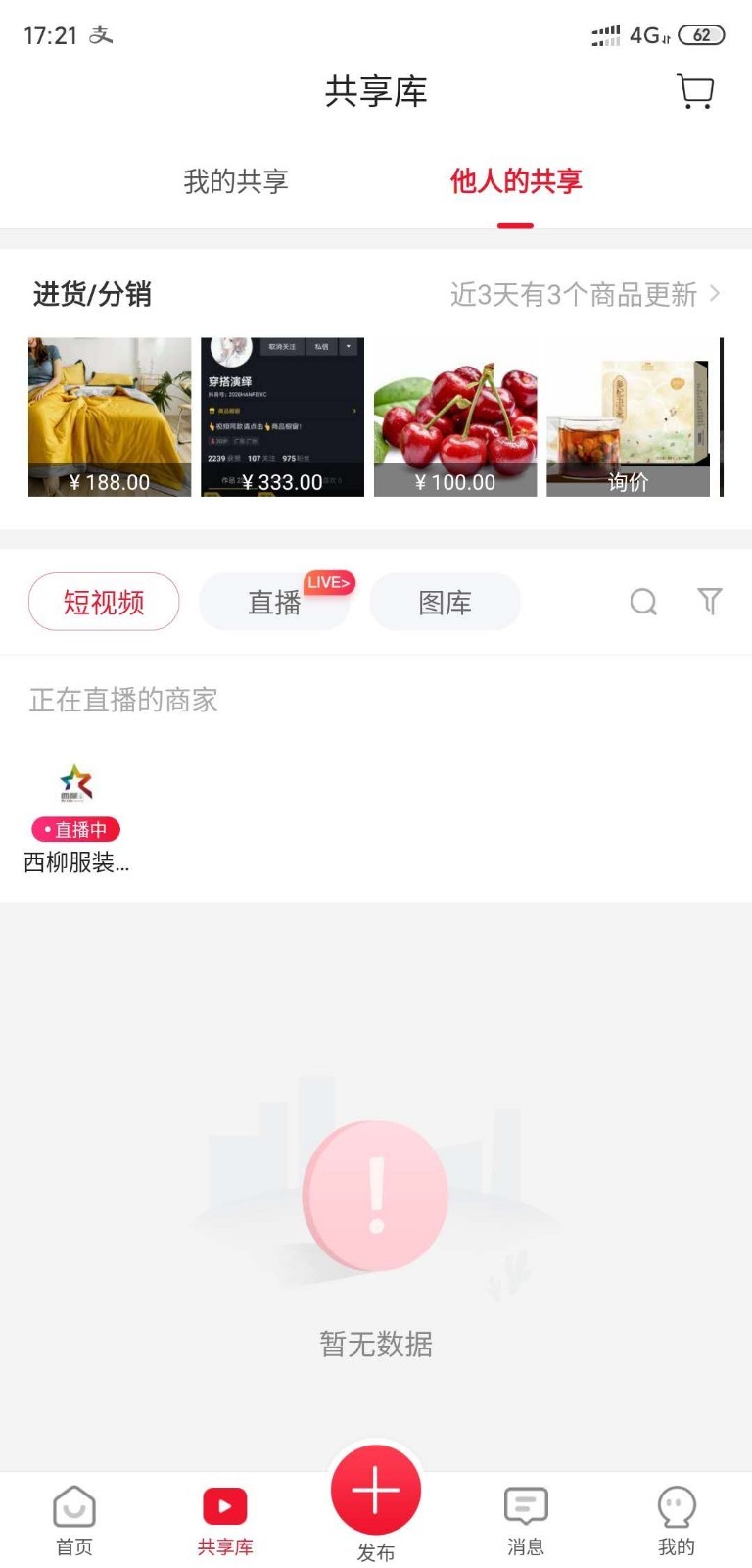 必赞_截图2