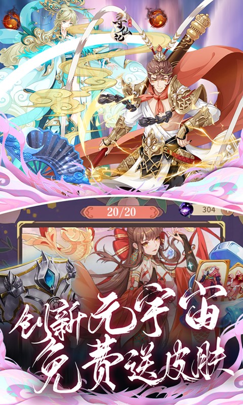 河图寻仙记_截图5