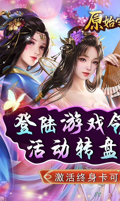 原始守卫战_截图2