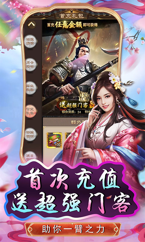 原始守卫战_截图5