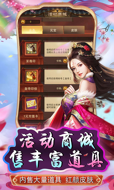 原始守卫战_截图4
