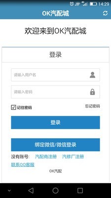 ok汽配城